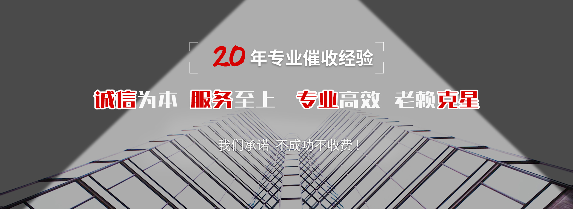 崇礼催收公司